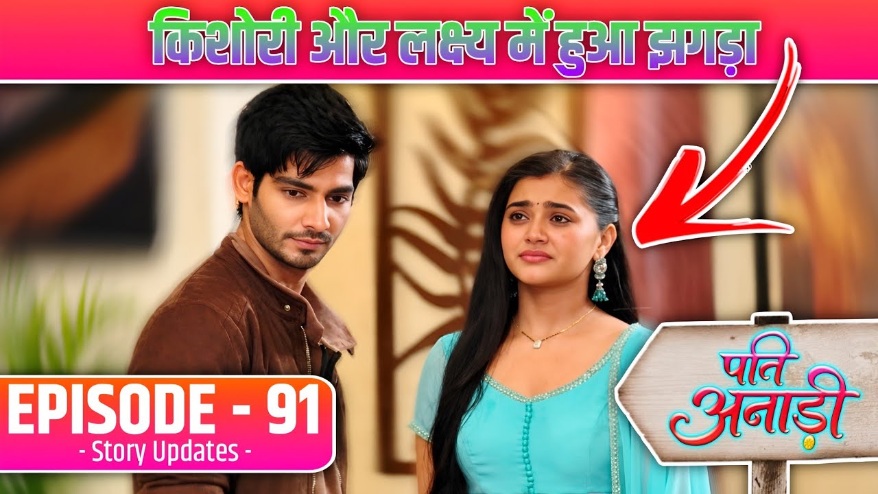 Pati Anaadi Episode 91 | July 27, 2026 | #NewEpisode | Dangal TV | Pati Anaadi Full Episode 91