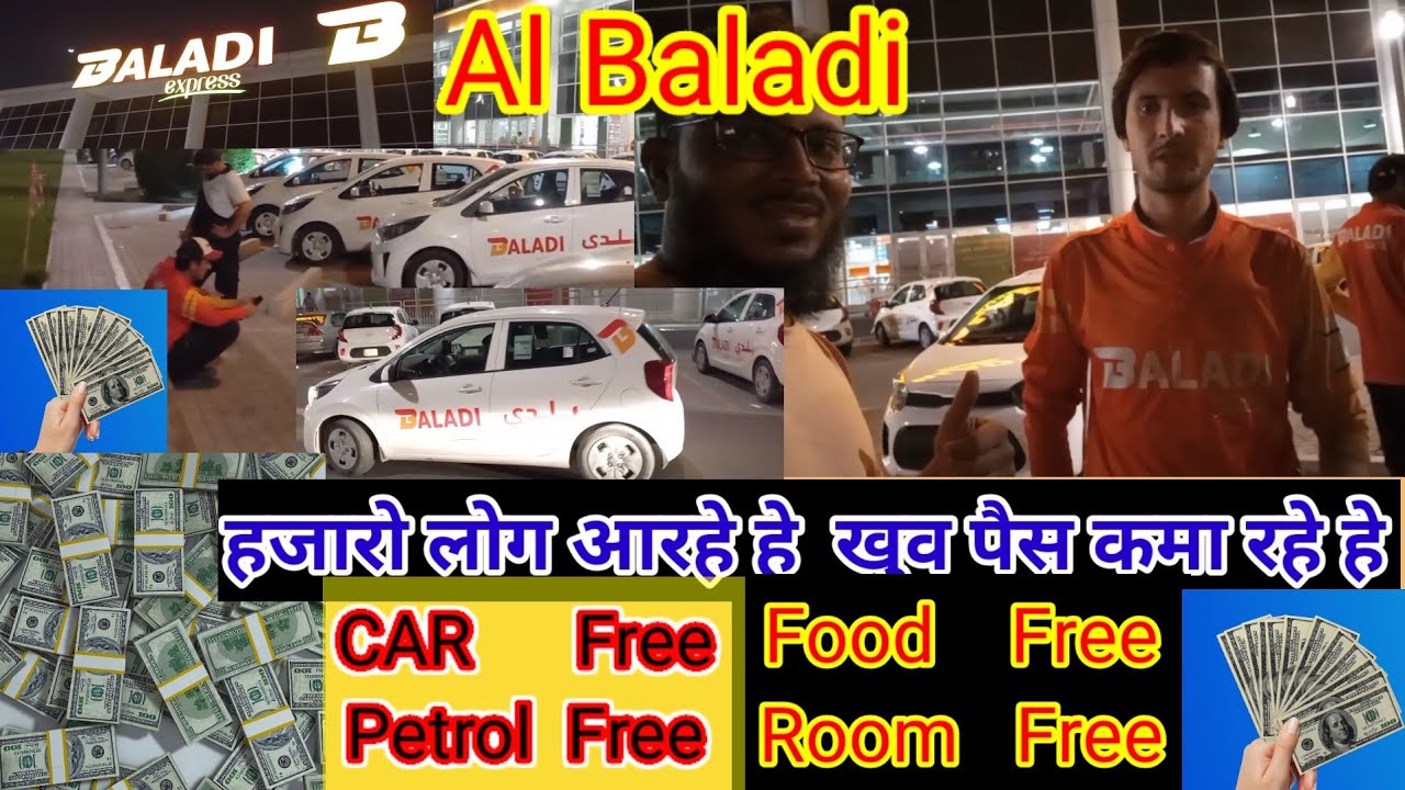 Al baladi holding company qatar||आबतक कि सबसे जबरदस्त इन्फर्मेशन || अल  बालाटि कंपानि