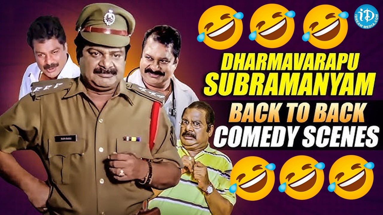 హయిగా నవ్వుకోండి.. 😂😂 | Ravi Teja, Dharmavarapu Subramanyam comedy Scenes | @iDreamVibes