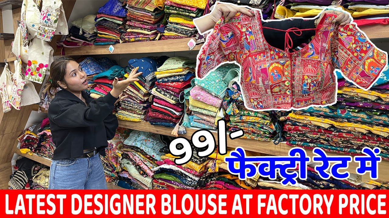 Rs. 99/- Partywear Readymade Blouse/Surat Textile Market/Blouse designs/aari work/Mirror Work #sawan