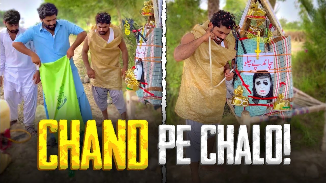 Chand Pe Chalo! | Chandaryaan 3 India
