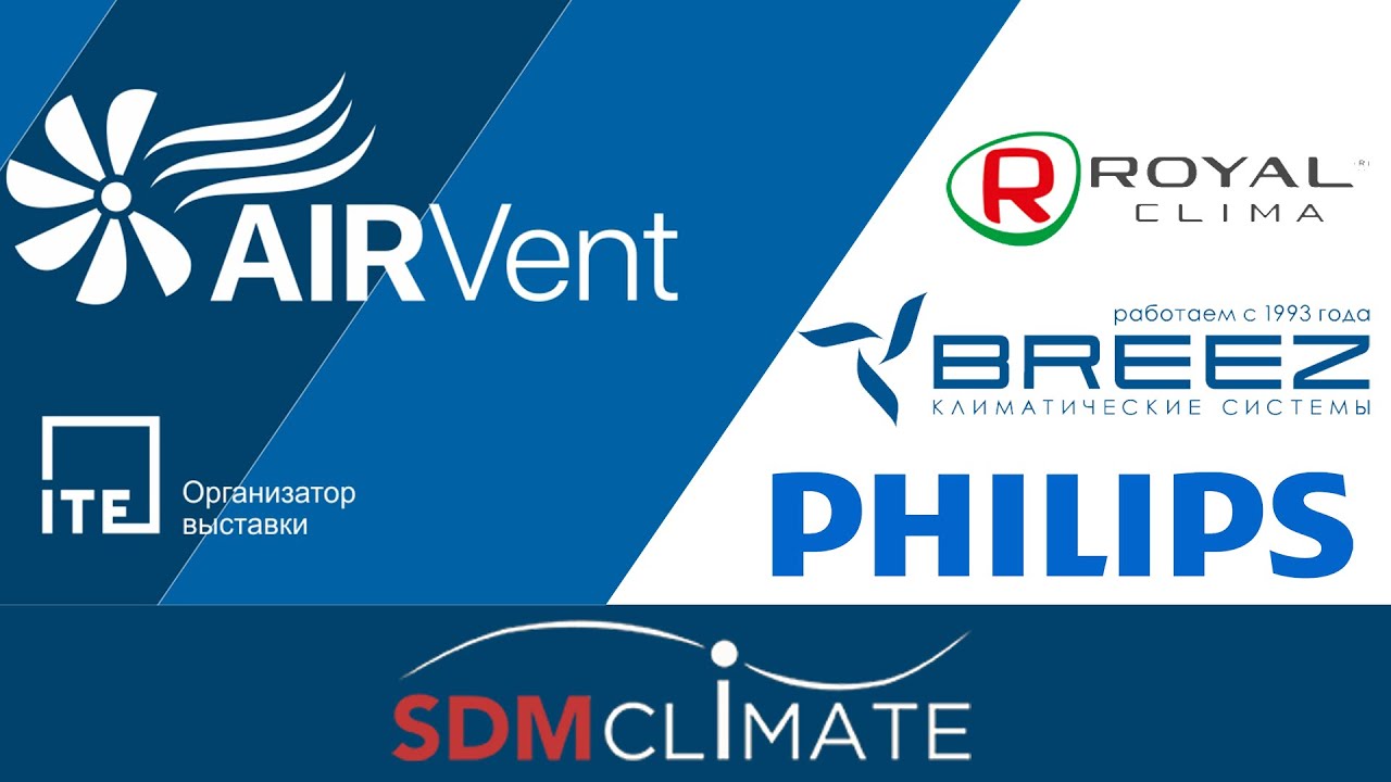 Выставка Airvent 2023|В гостях у Royal Clima и Philips|17 часть