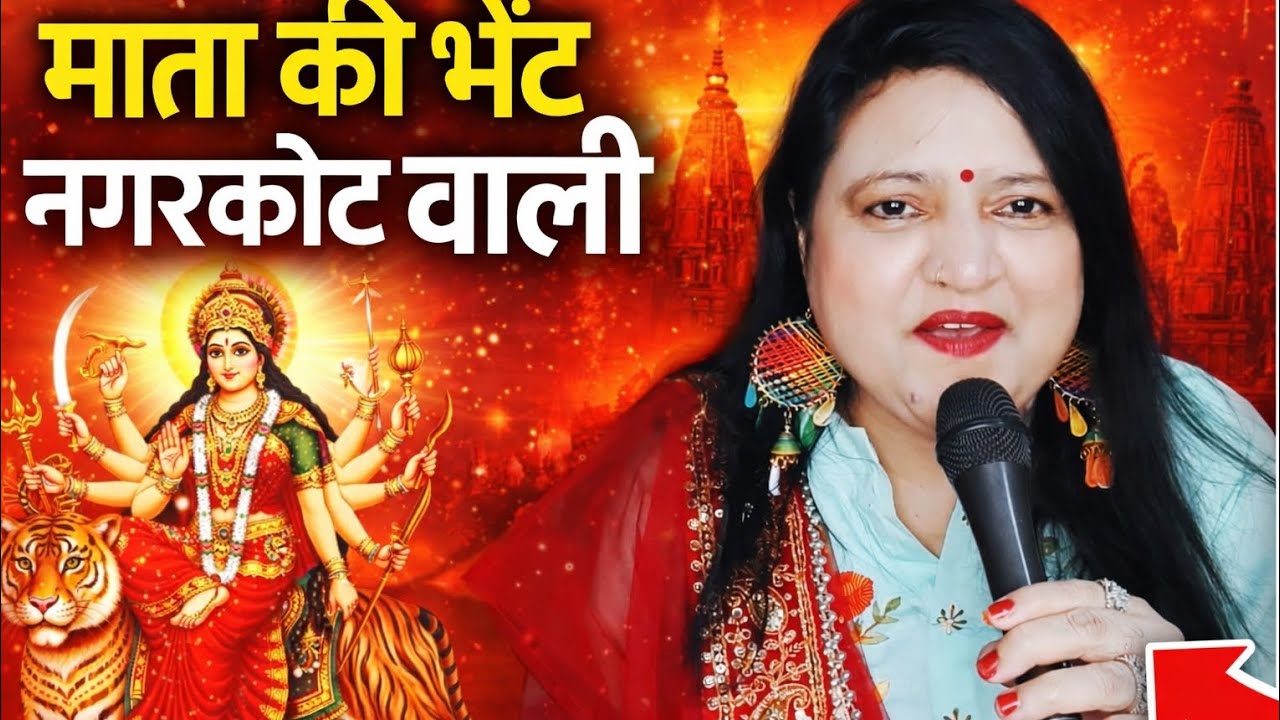 माता की सुंदर भेंट. 9810895218. #bhajan #matarani#yt #sherawali 