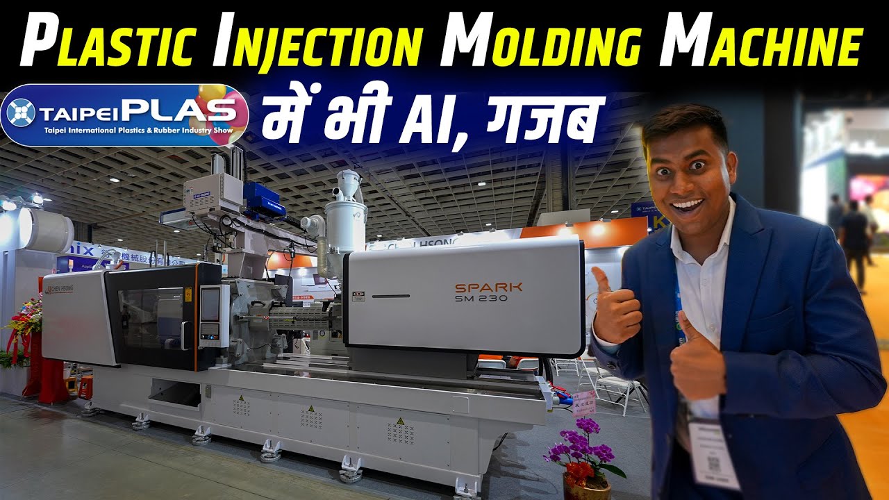 TaipeiPLAS 2024 में गजब के Injection Molding Machine | Taiwanese Plastics and Rubber Machinery |