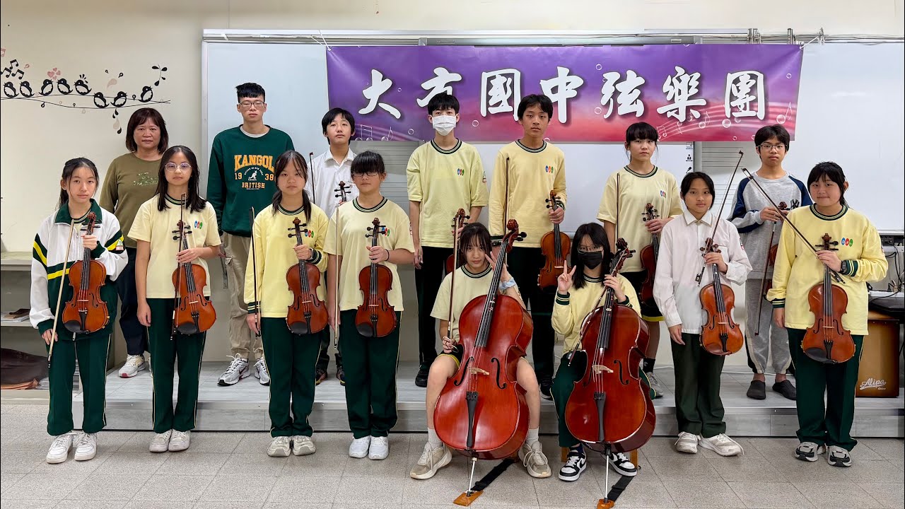 115年寒假「馬到成功」線上音樂會