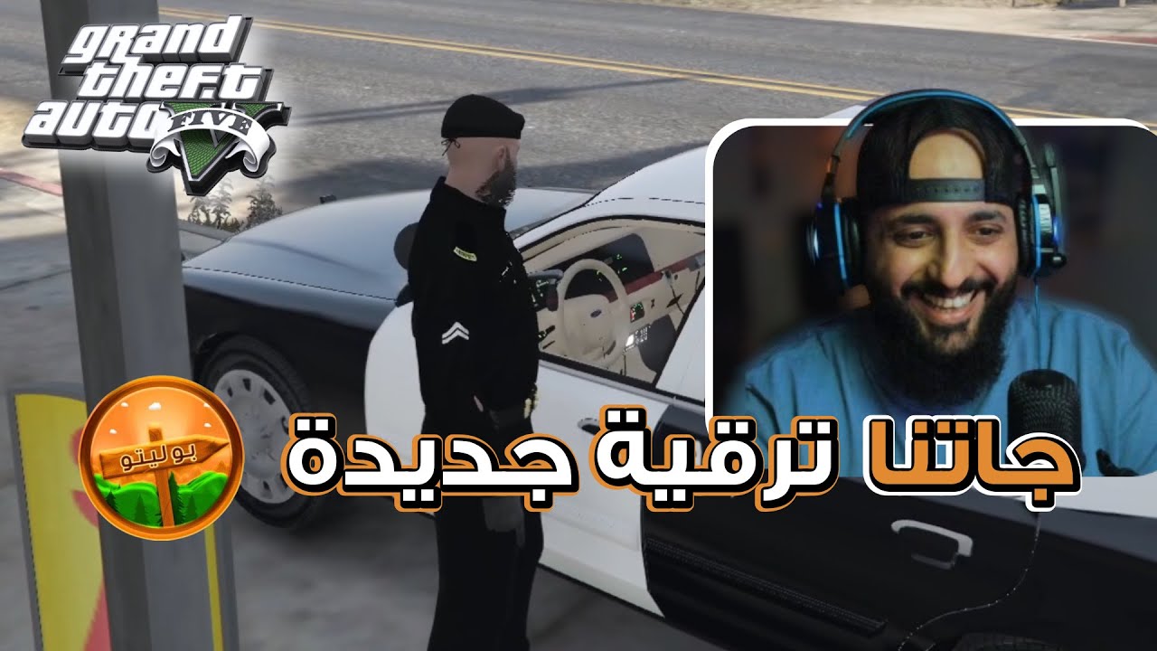 يوميات عسكري #3  أستلمنا الأسلحة والسيارات الجديدة  في مقاطعة بوليتو قراند الحياة الواقعية
