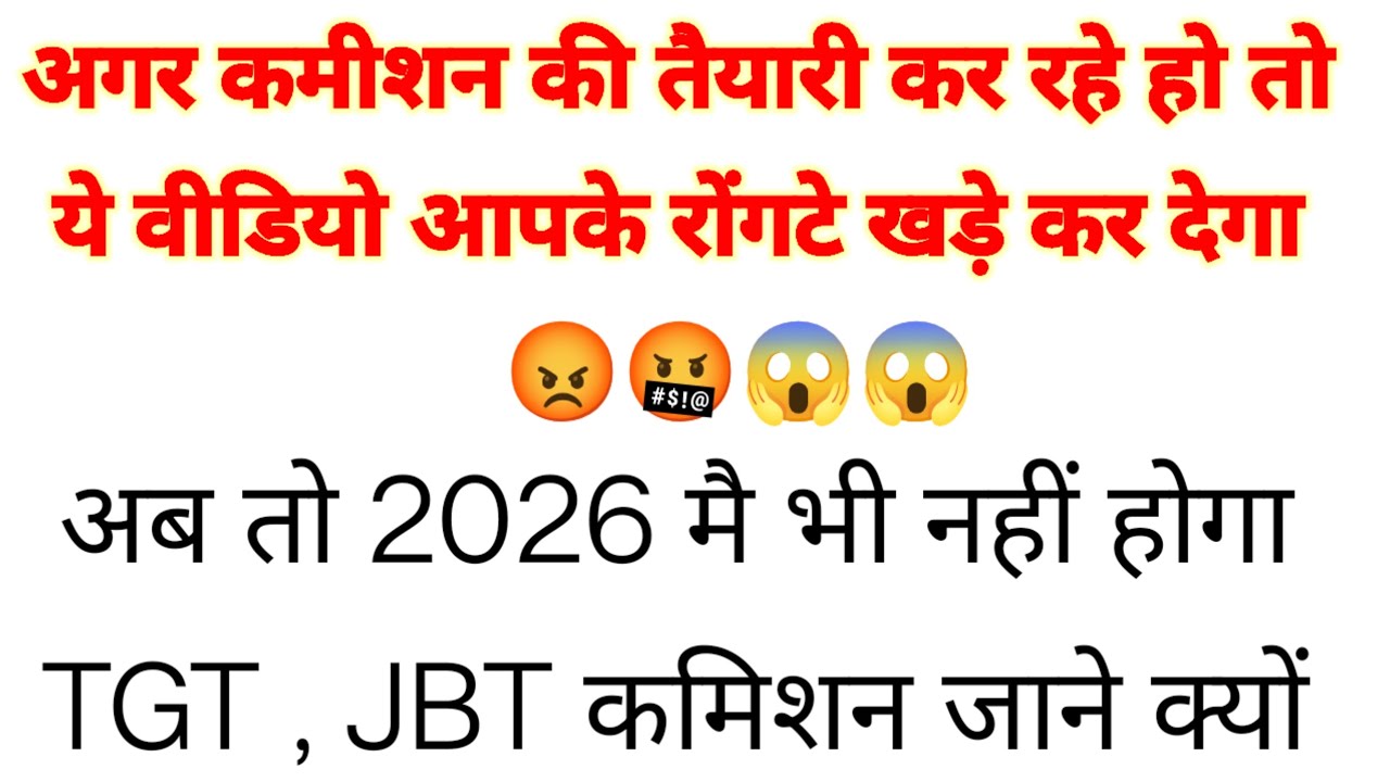 Hp tgt commission 2025|hp jbt commission 2025|hprca otr registration|hprca recruitment 2025|hp news 