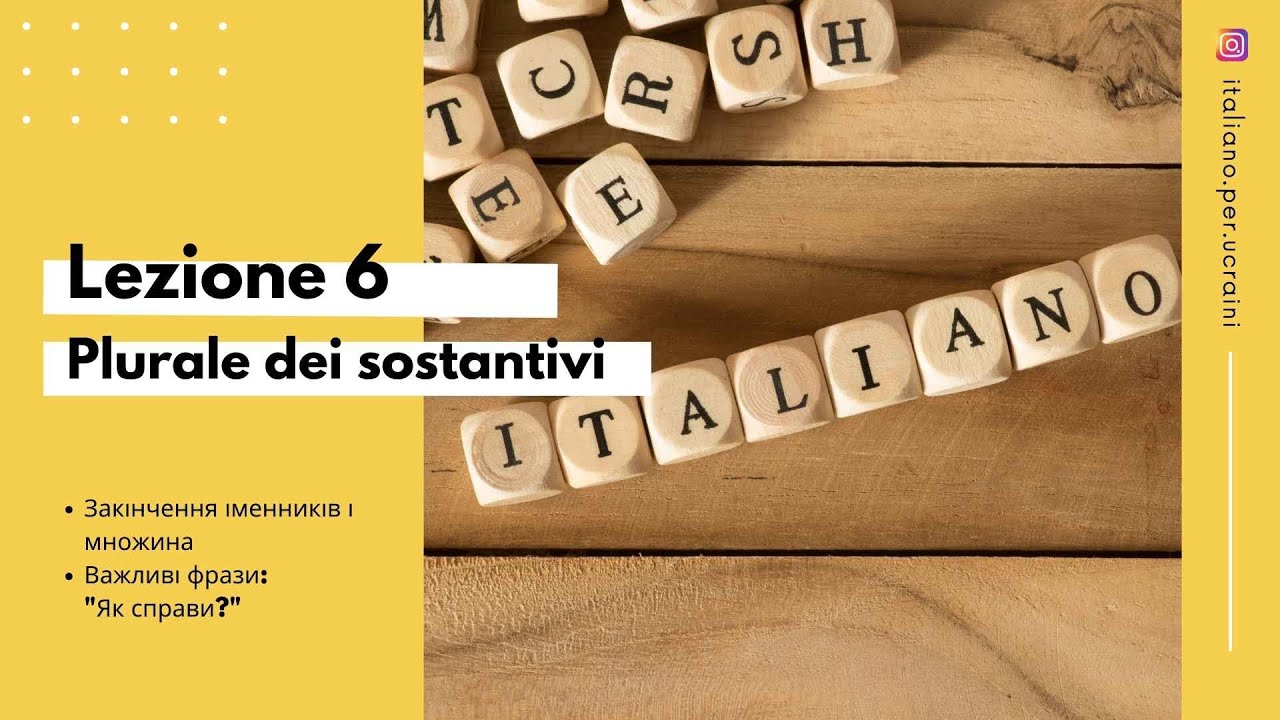 L'italiano A0  Lezione 6 Закінчення іменників  Множина  Як справи