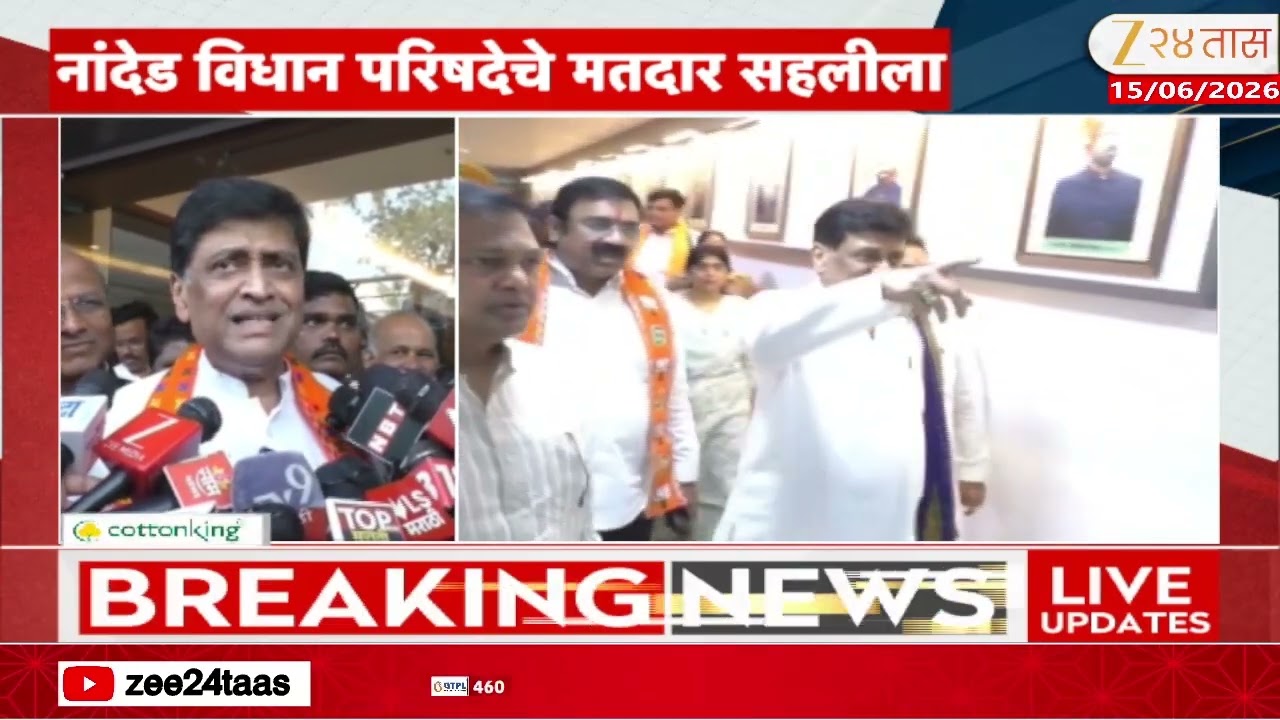 Ambadas Danve On Ashok Chavan | नांदेड विधान परिषदेचे मतदार सहलीला | Zee24Taas
