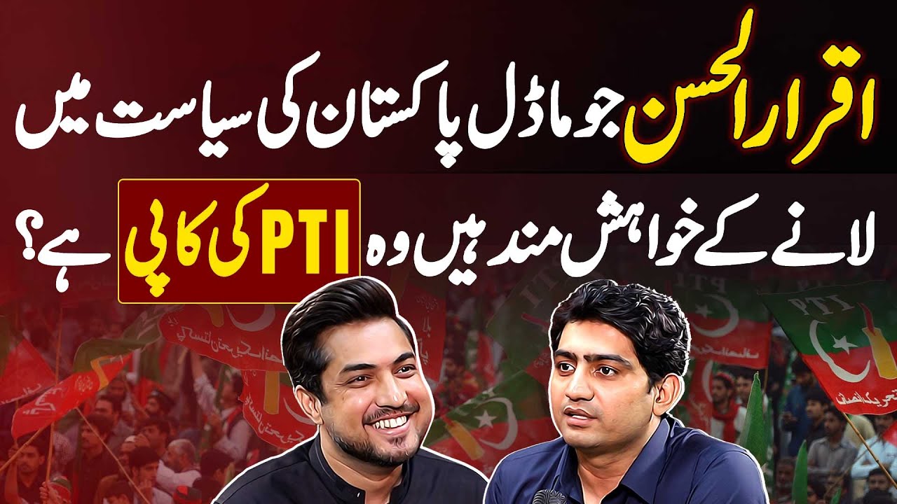 Is Iqrar Ul Hassan Following PTI’s Political Model to Create a Youth Awareness & Leadership Party?