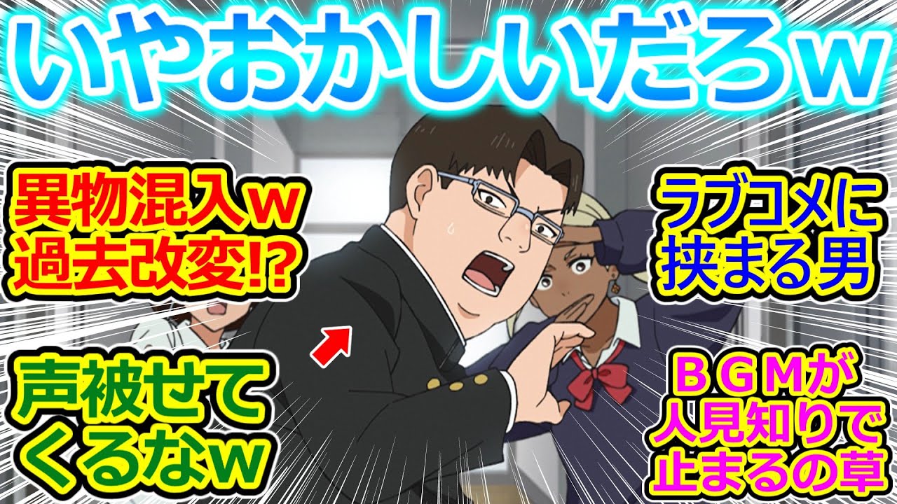 【ダンダダン 22話 反応集】1期でのオカルンとモモのすれ違いに差し挟まれる金太ｗ モテたいのに勘違いな下ネタで居た堪れない空気になるの笑えてとても良いｗ【ダンダダン/実況/感想まとめ】