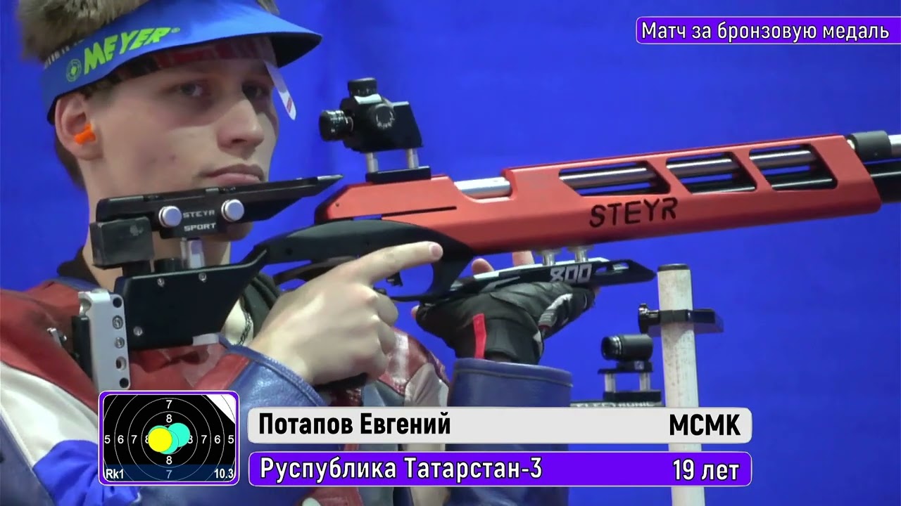 15.02.2023, пневматическая винтовка, 10м. пара смешанная