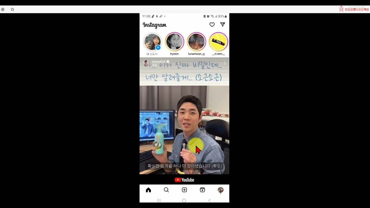 17강-1. 인스타그램 화면구성 살펴보기