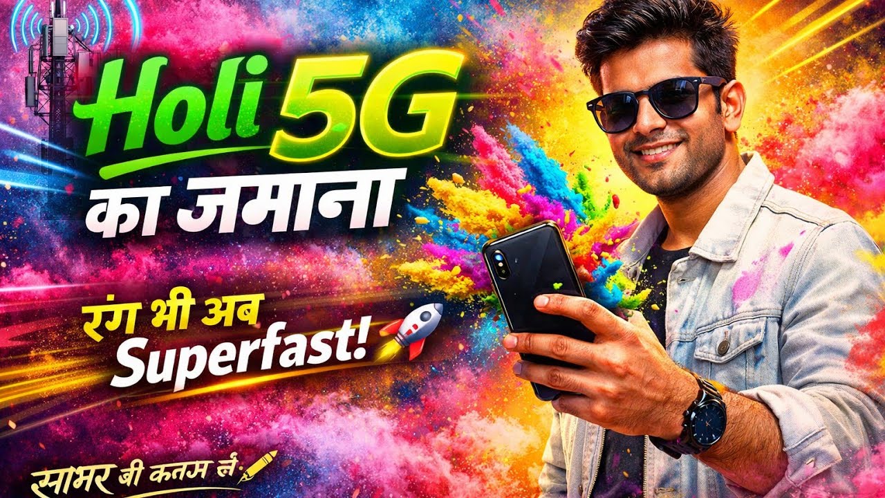 Holi 5g ka jamana #youtubvideo 