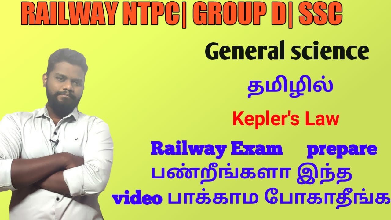 general science for RRB NTPC in tamil| RRB Group D physics classes| Laws| learn with vignesh