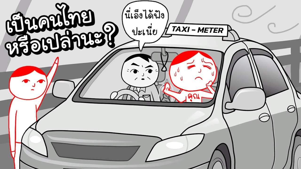 มาทดสอบ..ความเป็นคนไทยในตัวเรา!! | KUUKIYOMI: Consider It World - Thailand Ver [ เกมส์ PC ]