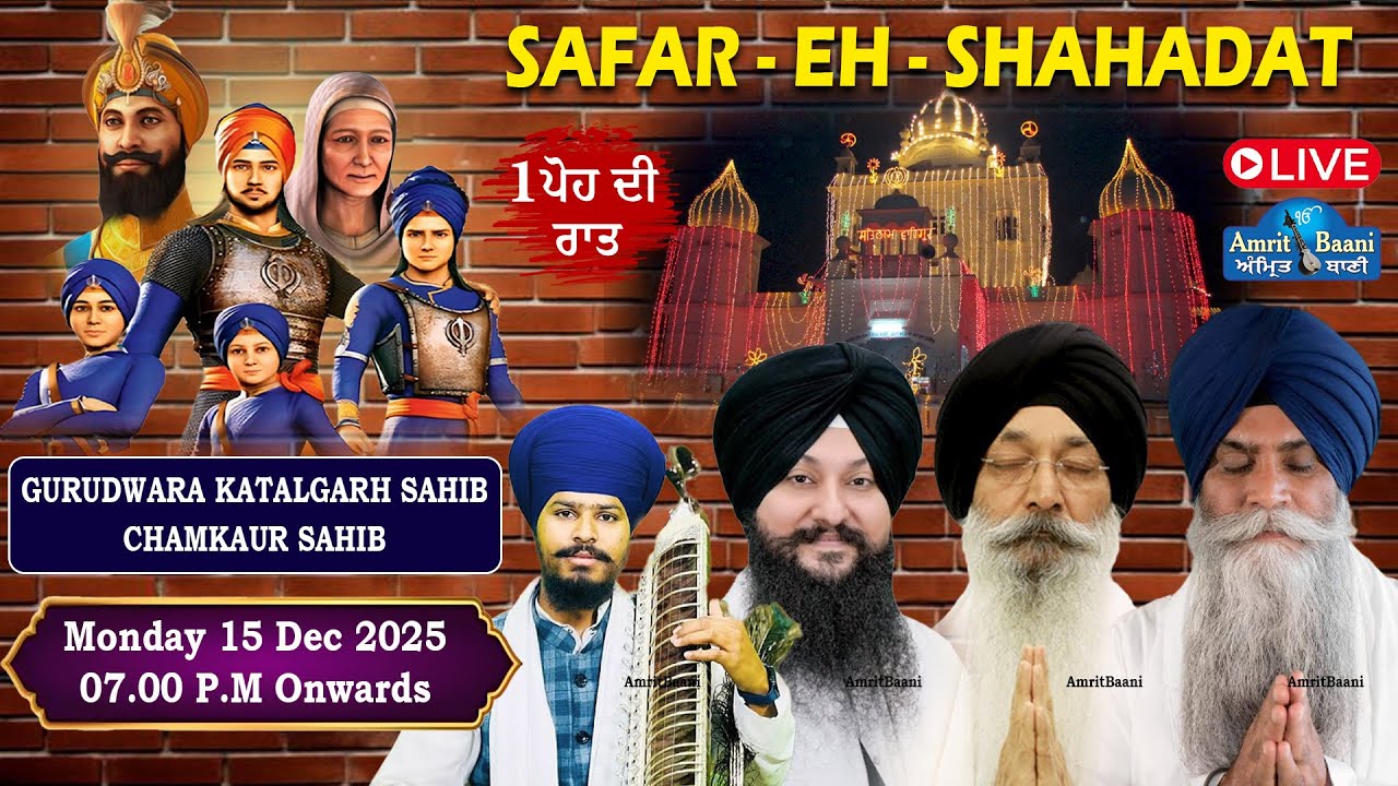 🔴Gurudwara Sri Katalgarh Sahib (Chamkaur Sahib) Live!! Charan Chalo Marag Gobind Shaheedi Samagam