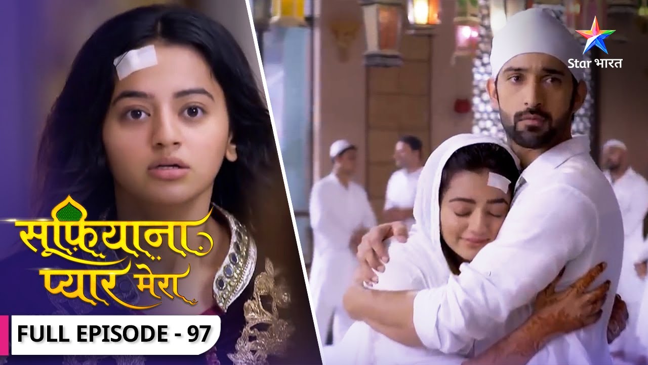 Sufiyana Pyaar Mera | Miyajaan nahin rahe | FULL EPISODE-97 | सूफ़ियाना प्यार मेरा