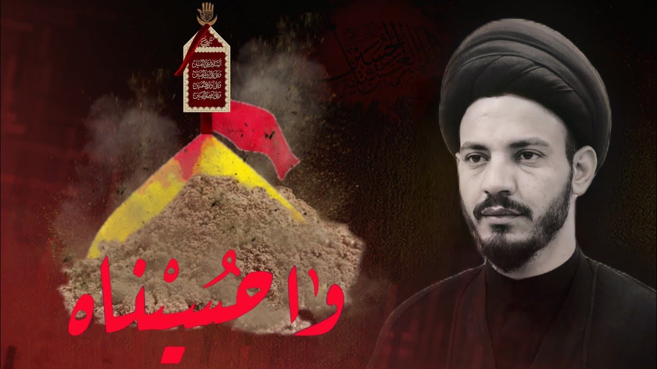 طور المثكل و احدى طرق الانتقال بين الأطوار.. سيد رياض الفاضلي