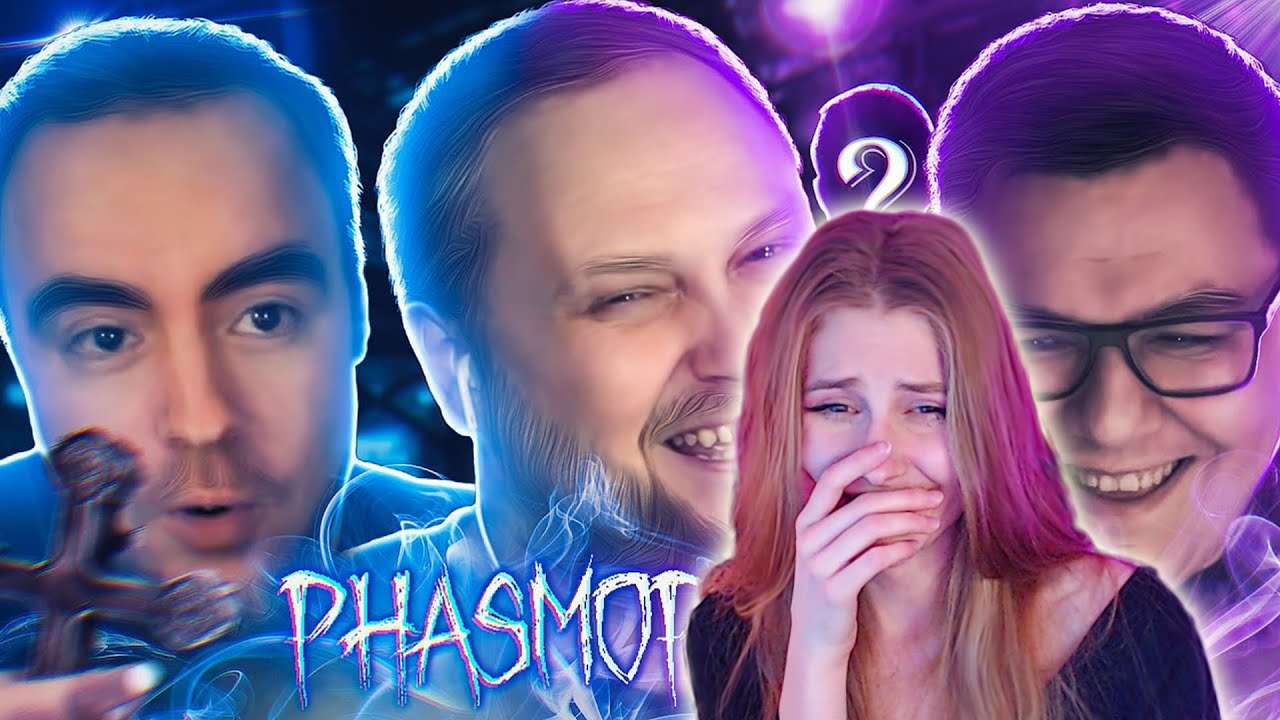 СМЕШНЫЕ МОМЕНТЫ С КУПЛИНОВЫМ ► Phasmophobia #9 \ Записи стримов Куплинова (Artviz) \ Реакция