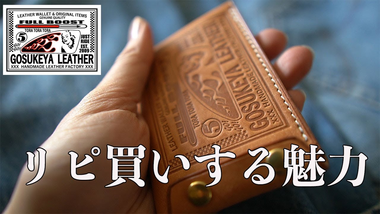 【五助屋レザー】極薄マルチケース激戦区の中購入出来ました！