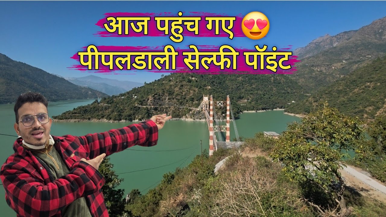 Pipaldali Selfie Point | पहाड़ों का छुपा हुआ खूबसूरत नज़ारा 😍!! Uttarakhand Travel Vlog !! 