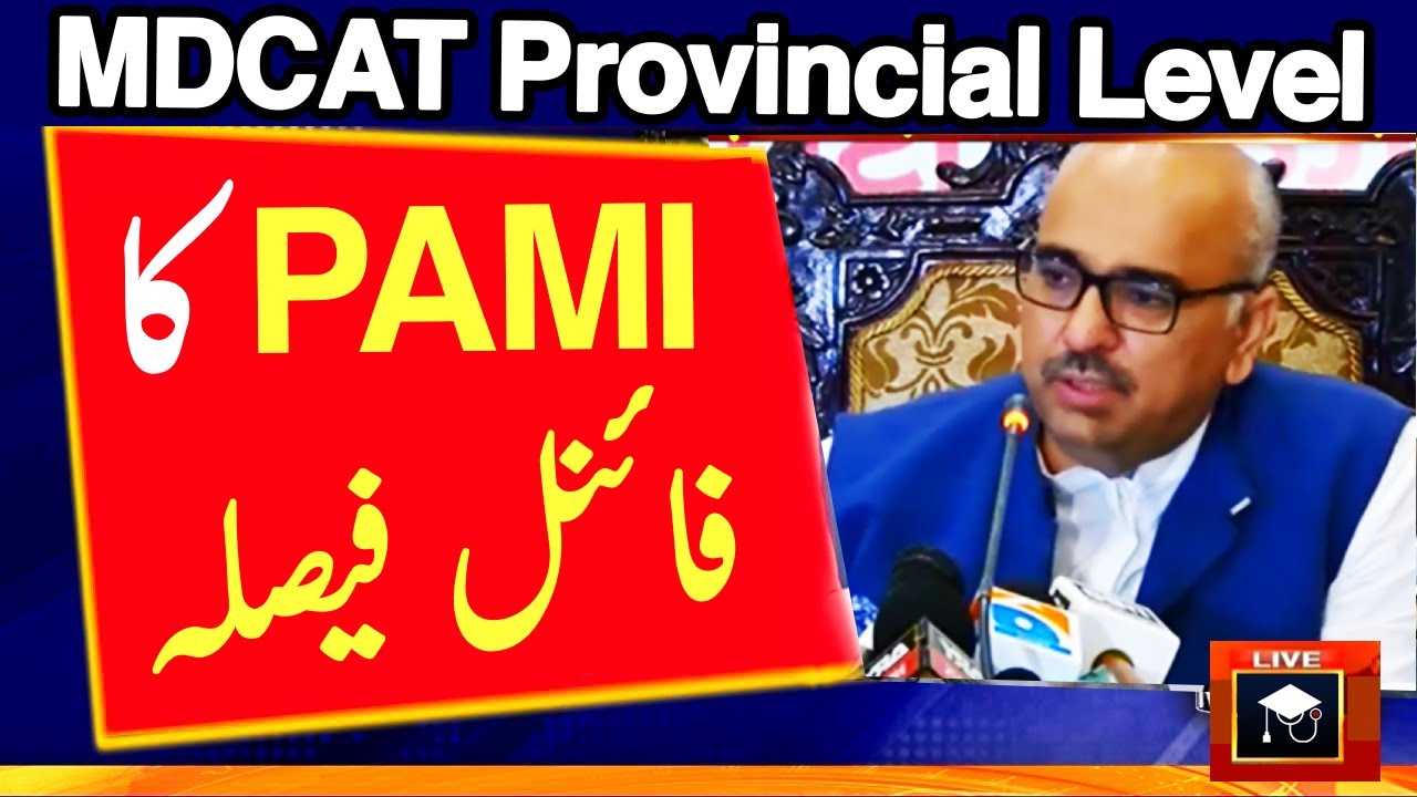PAMI Final Decision on MDCAT Provincial Level