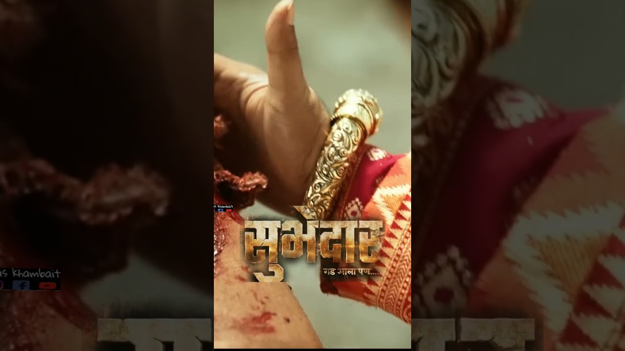Subhedar teaser 🚩 subhedar trailer 🚩सुभेदार ट्रेलर #shorts #subhedar #short  #digpallanjekar #tanaji