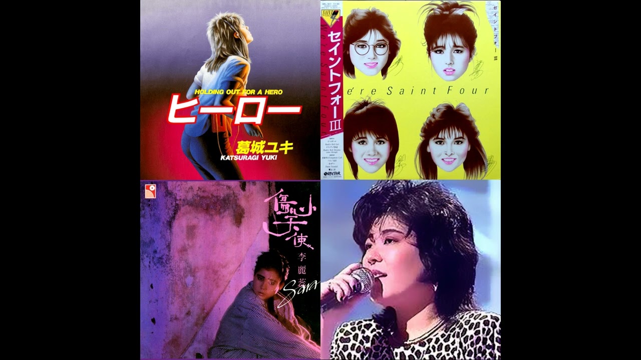 Jim Steinman - J-Pop Single Releases Vol. 2 (1984-c.1990) 葛城ユキ / セイントフォー / 李麗蕊 / 椎名恵
