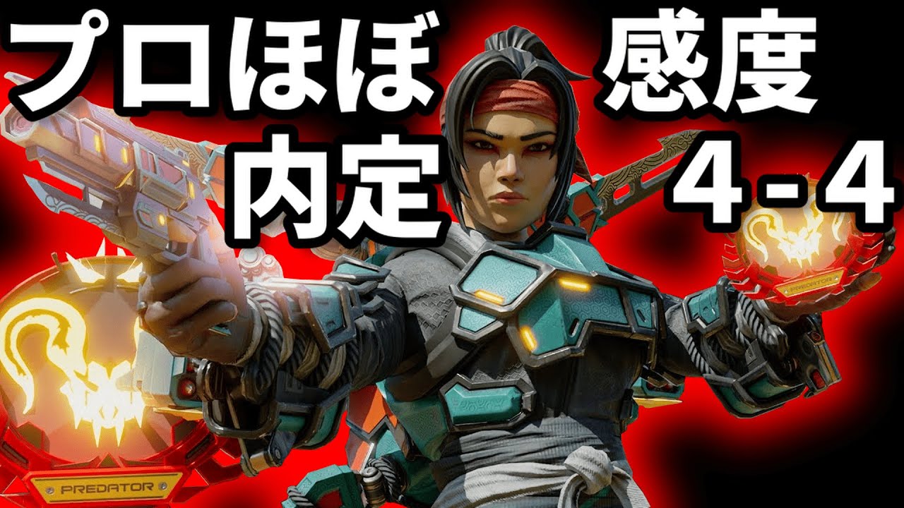 【キル集】プロ入りほぼ確定!?4-4感度