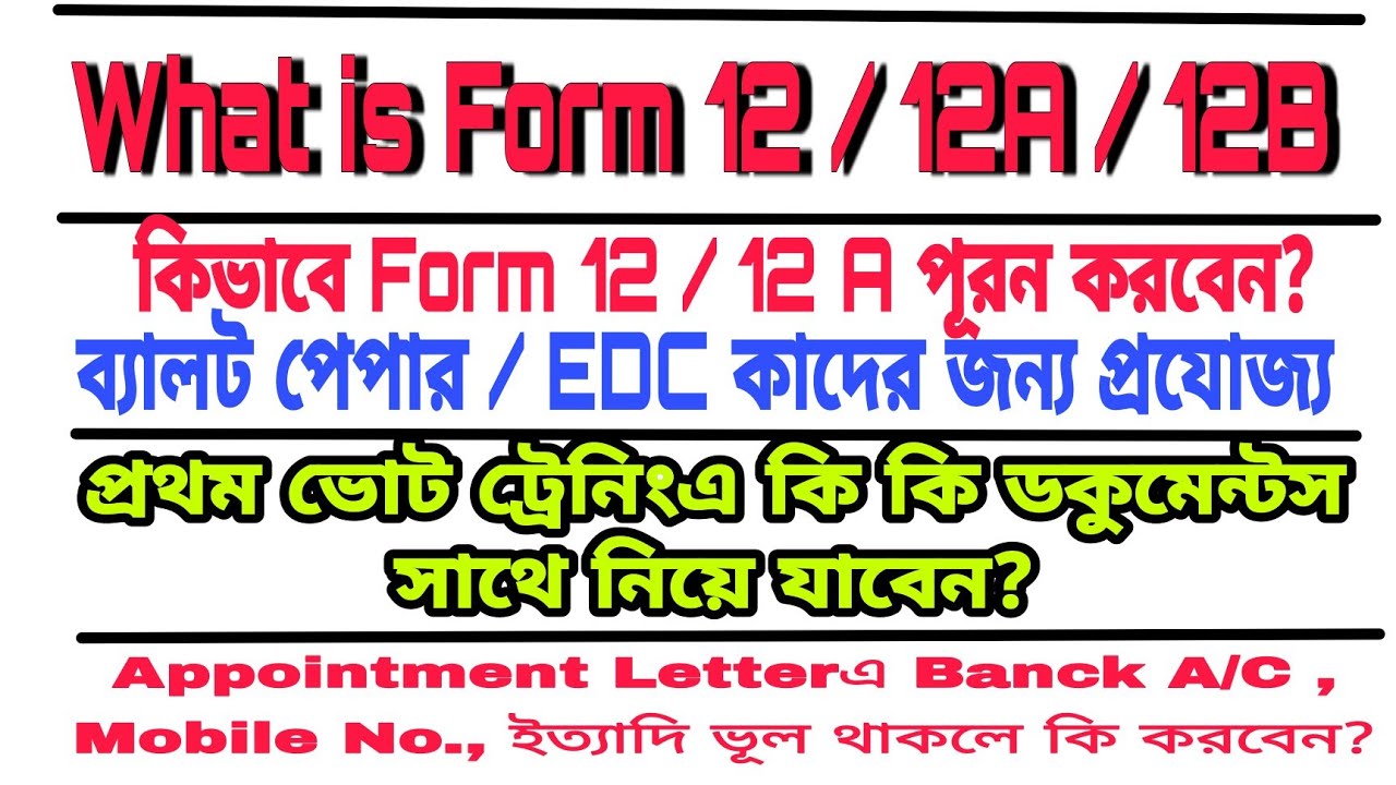 How to fill Form 12 or 12A | What is Form 12B | What is EDC | Election duty training