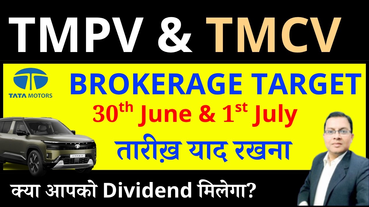 TMPV SHARE  latest news  I TMPV dividend I TATA Motors passenger share i Tata motors share I TMCV
