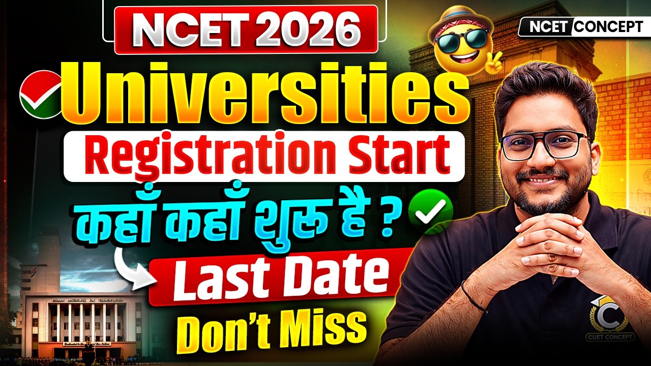 NCET ITEP 2026 Registrations Start🔥कहाँ - कहाँ शुरू है Counselling  ? Complete Universities List ✅