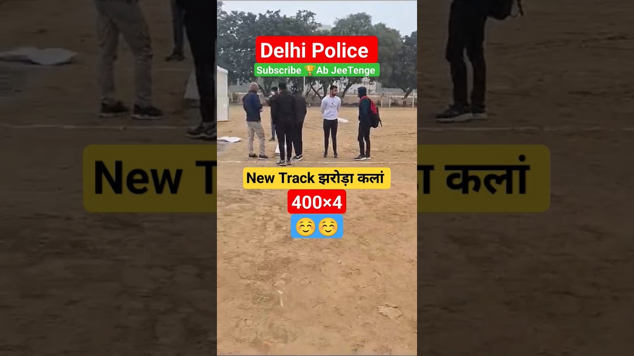 Delhi Police Physical Running Track Ready l #delhipoliceconstable #abjeetenge #mahisir #dp #viral