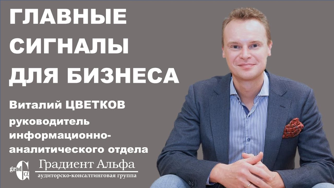 Главные сигналы для бизнеса 2026