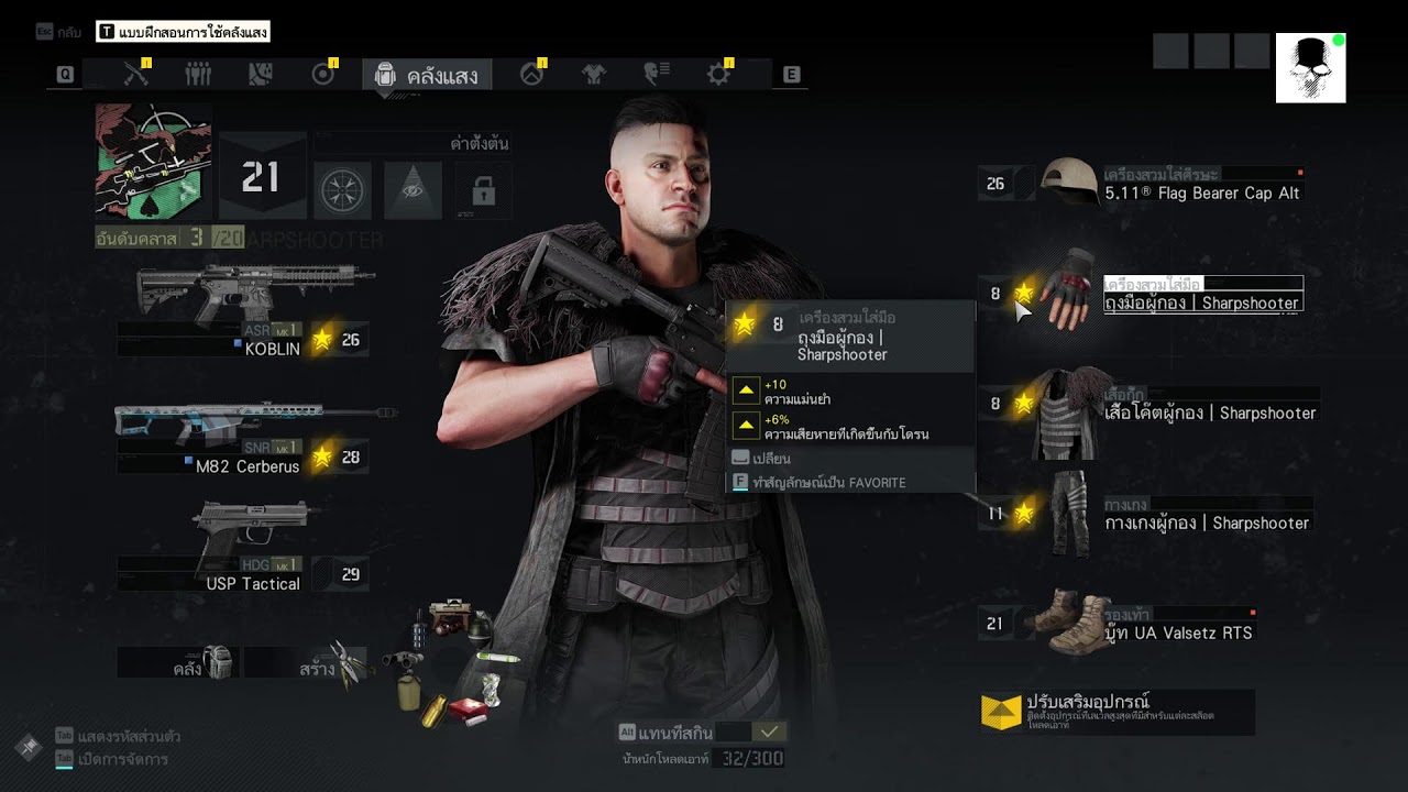 เกม Ghost Recon Breakpoint ทดสอบmodของดาวทอง