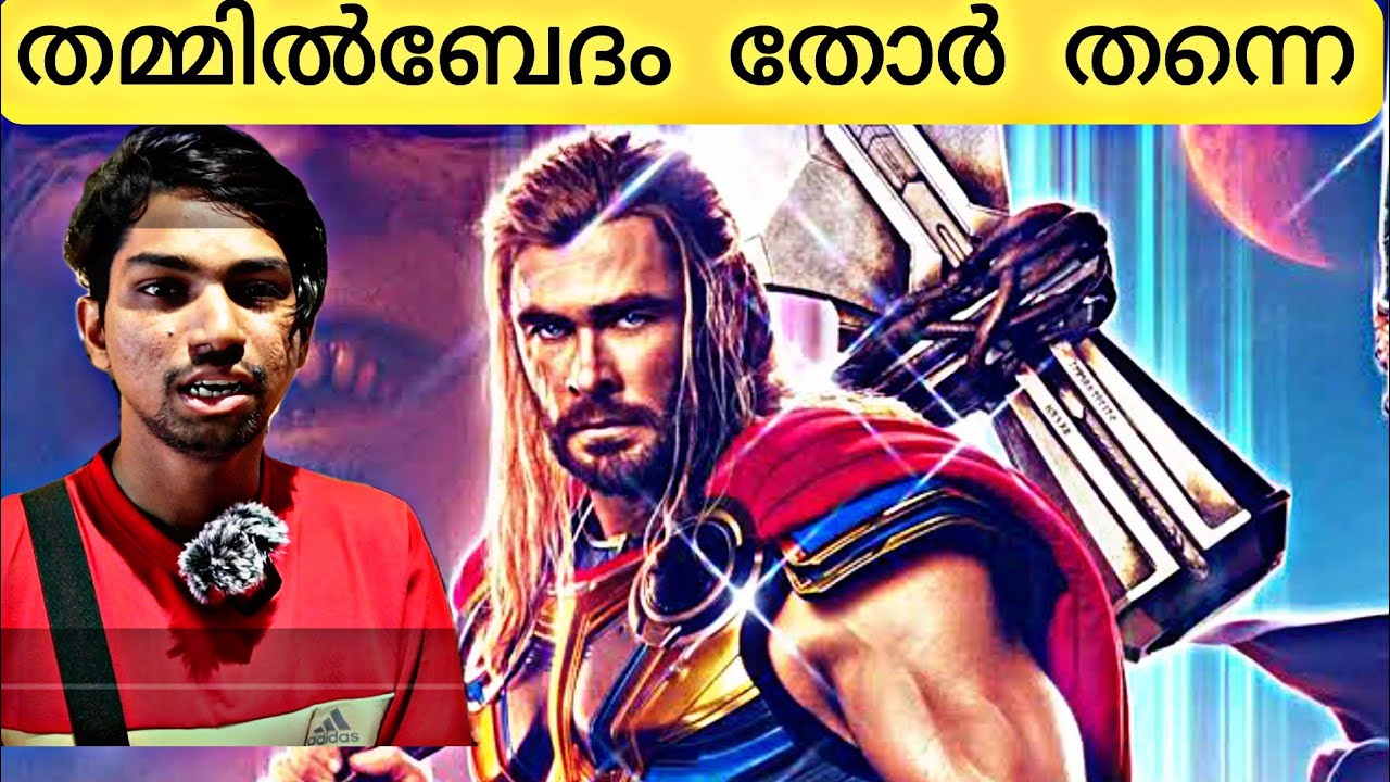 Thor Love and Thunder Review | Chris Hemsworth | Natalie Portman | Christian Bale
