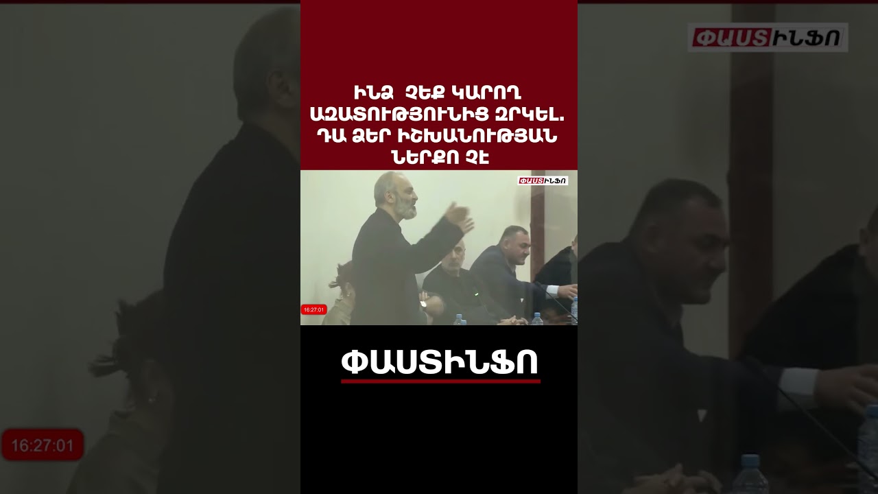 Ով է ավելի կալանավորվա՞ծ, ե՞ս, որ ապրում եմ հոգու ազատությունը, թե դուք. Սրբազանը՝ դատավորին