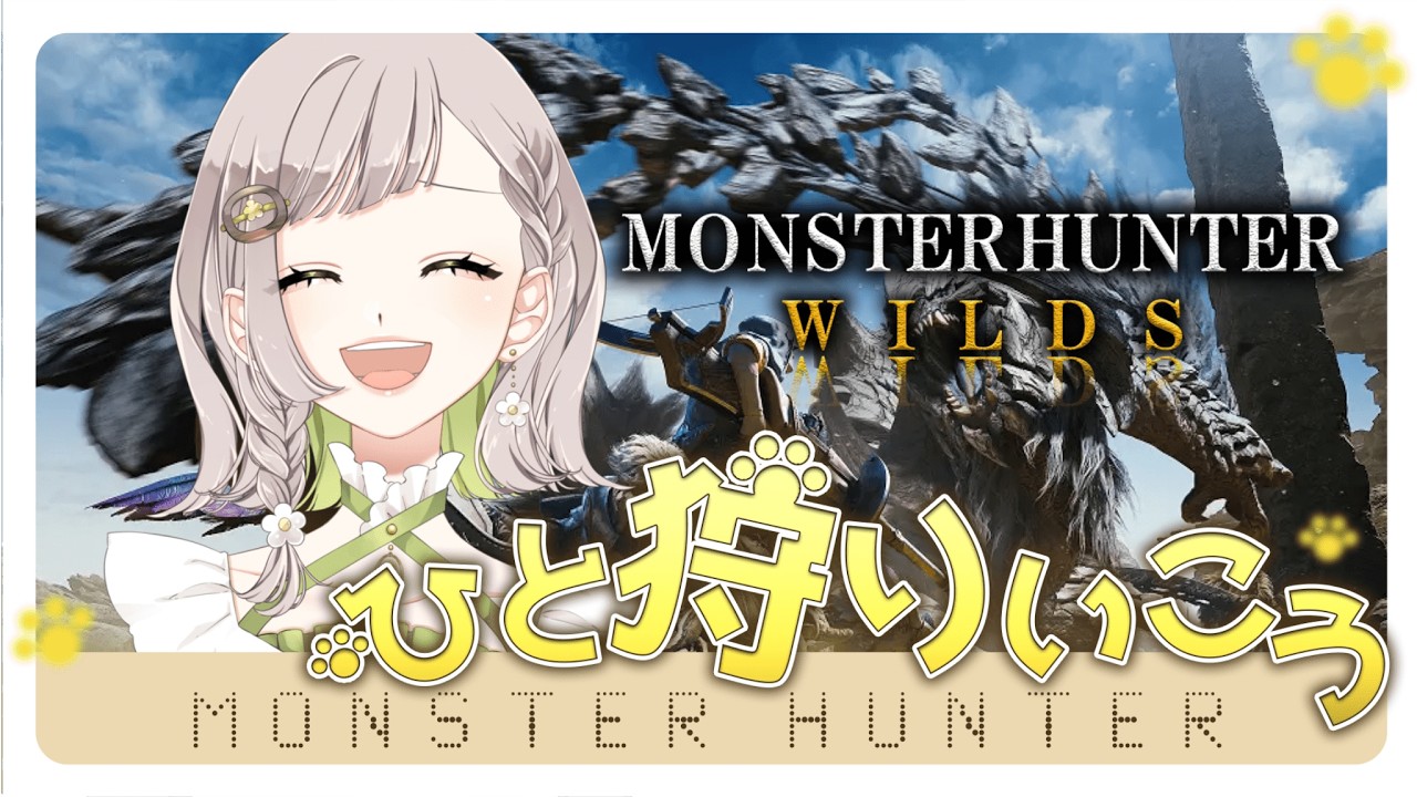 【#モンハンワイルズ 】👻ひたすらスライムと戦ってチャームを集める配信💧【視聴者参加型