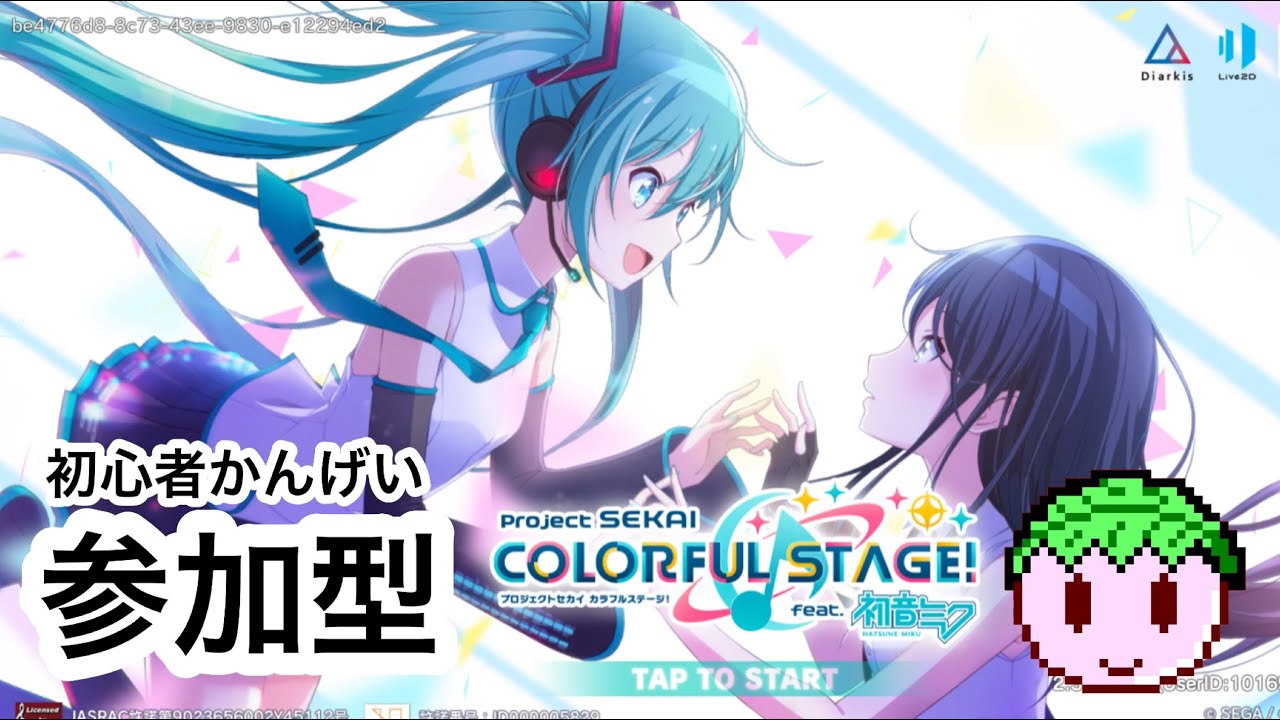 【プロセカ】神様なんかじゃない【参加希望者は概要欄へ】