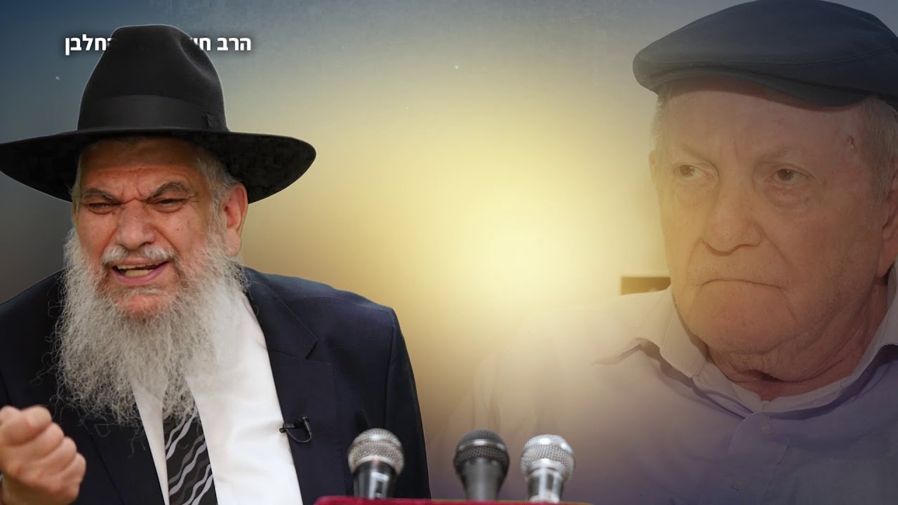 סיפורי צדיקים: הרב חיים כהן - החלבן - הרב הרצל חודר HD