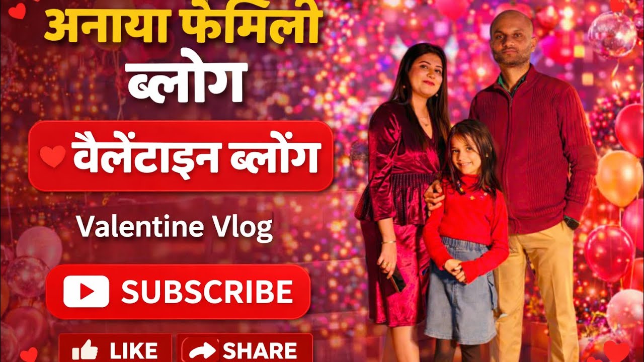 SECRET VALENTINE'S PARTY | Family Celebration Vlog | #trending #anayaparivlog #vlogs #vlogger