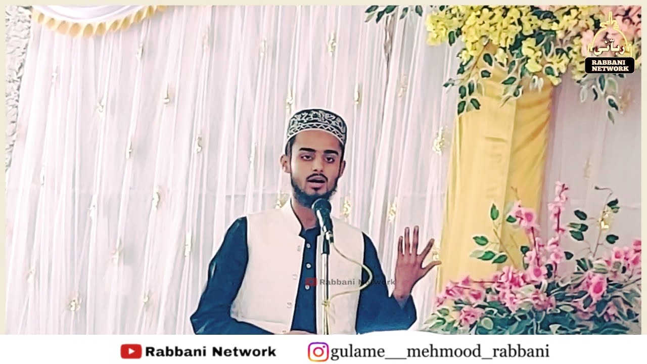 Manqabat-e-Huzur Ghazi Rabbani| Sayyed Hayat Rabbani| Urse Huzur Muffasire Quran