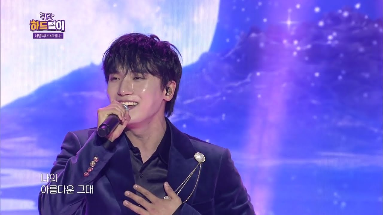 [열린예술무대 뒤란] 서영택(SEO YEONG TAEK) - Love Spell | ubc 260109 방송