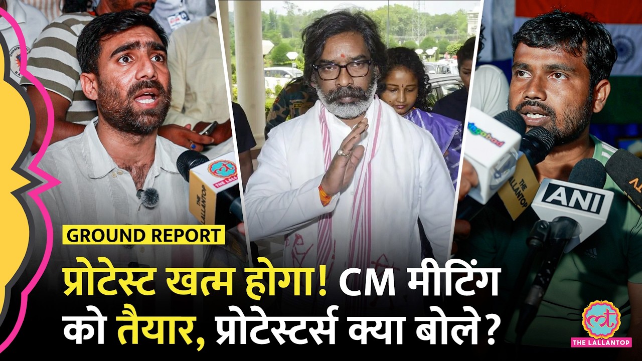Ranchi&nbsp;Protest:&nbsp;CM&nbsp;Hemant&nbsp;Soren,&nbsp;Congress&nbsp;की&nbsp;मीटिंग,&nbsp;Protesters&nbsp;से&nbsp;बातचीत&nbsp;को&nbsp;सरकार&nbsp;तैयार,&nbsp;आगे&nbsp;क्या?