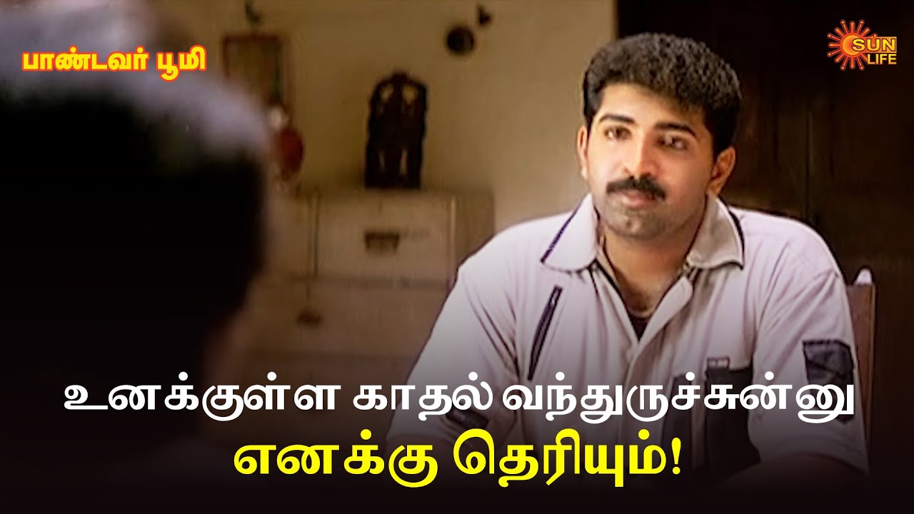 உனக்குள்ள காதல் வந்துருச்சுன்னு எனக்கு தெரியும்! | Pandavar Bhoomi Scene | Arun Vijay | Rajkiran