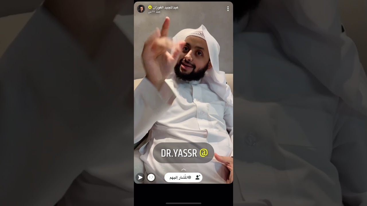 تفسير الرؤى ومعانيها مع مفسر الرؤى د.ياسر البواردي | سناب عبدالمجيد الفوزان (1)