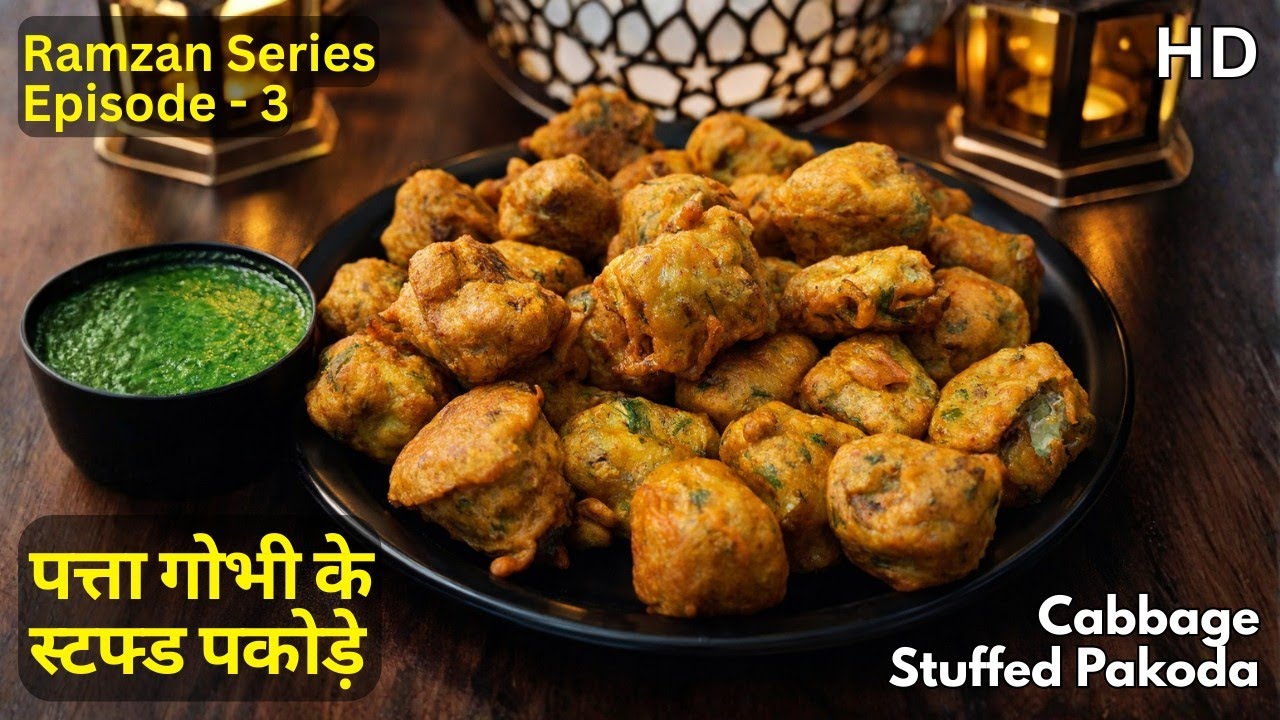 Ramadan Series Episode 3 | Patta Gobhi Stuffed Pakode | Ramzan Special Recipe #ramazan2026 #ramadan