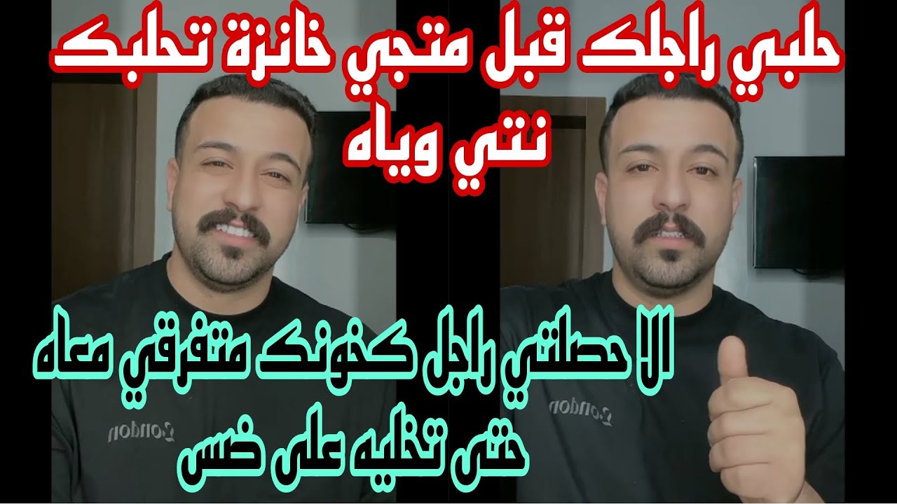 فيقي باركة من تمارة وعطي قيمة راسك والله لا عطاها ليك شي حمار قبل فوات الاوان