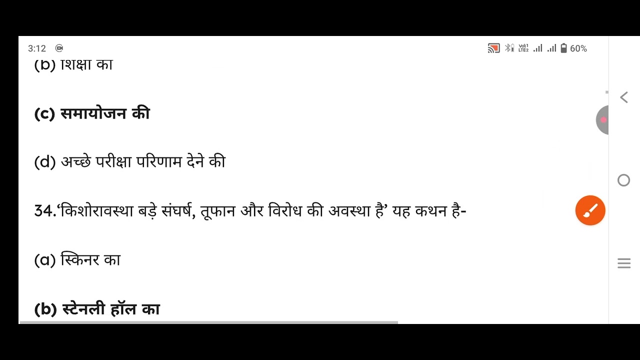 CG TET ke liye question